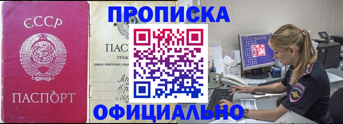 миграционный учет в Северске